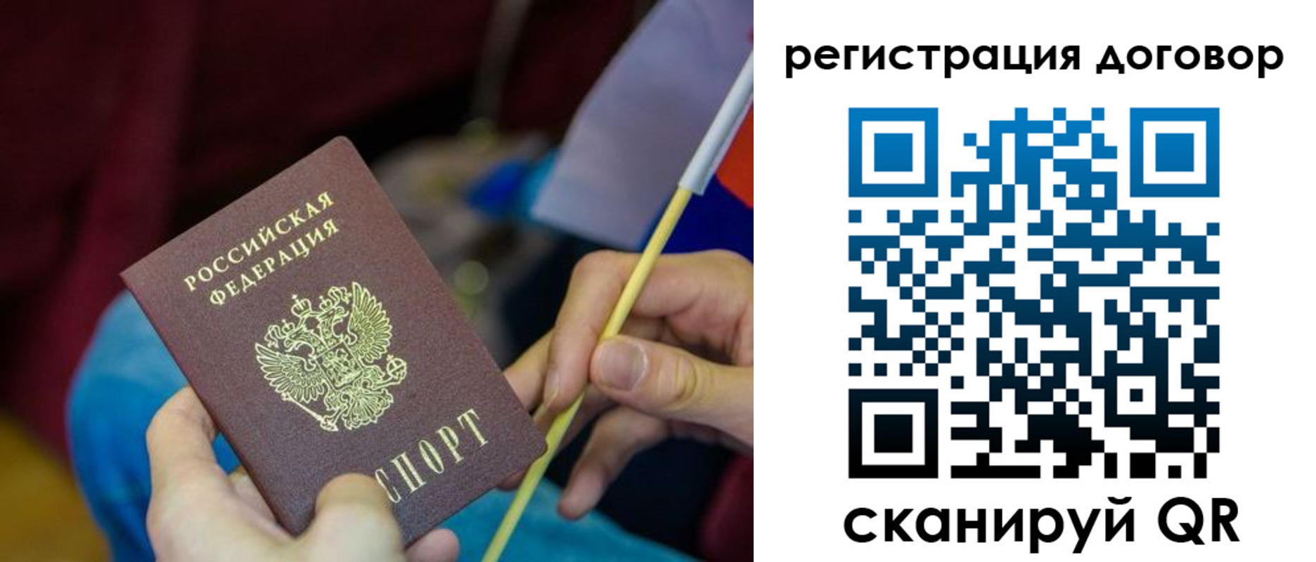 временная регистрация в квартире в Исилькуле