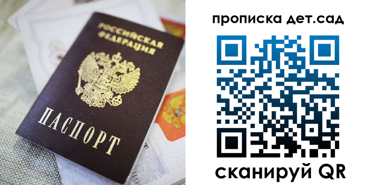 прописка в Исилькуле