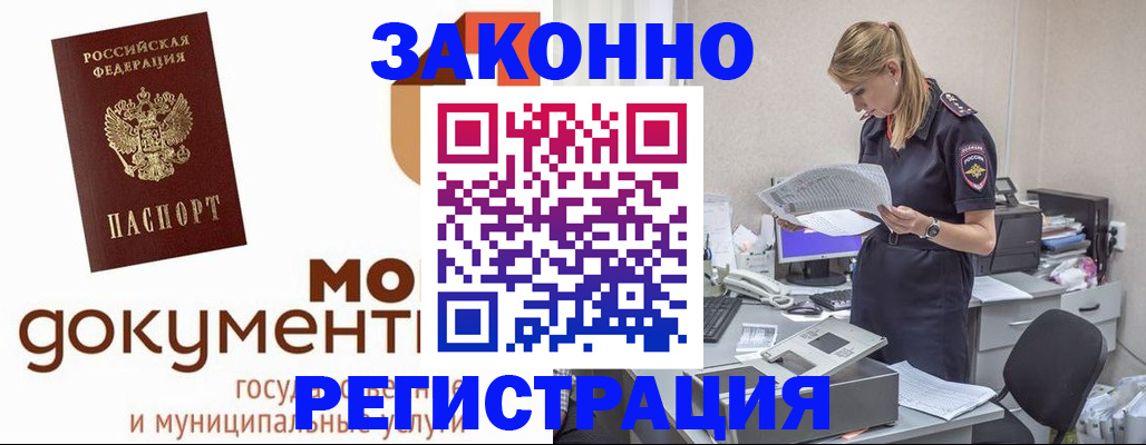 прописка иностранных граждан в Исилькуле