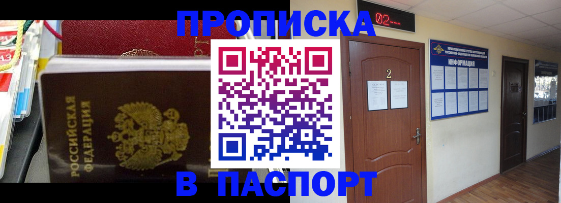 прописка гарантия в Исилькуле