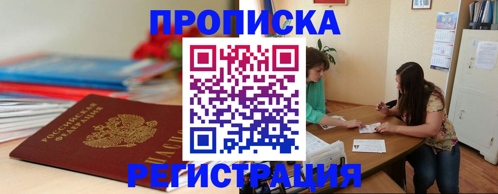 временная регистрация 2025 в Исилькуле