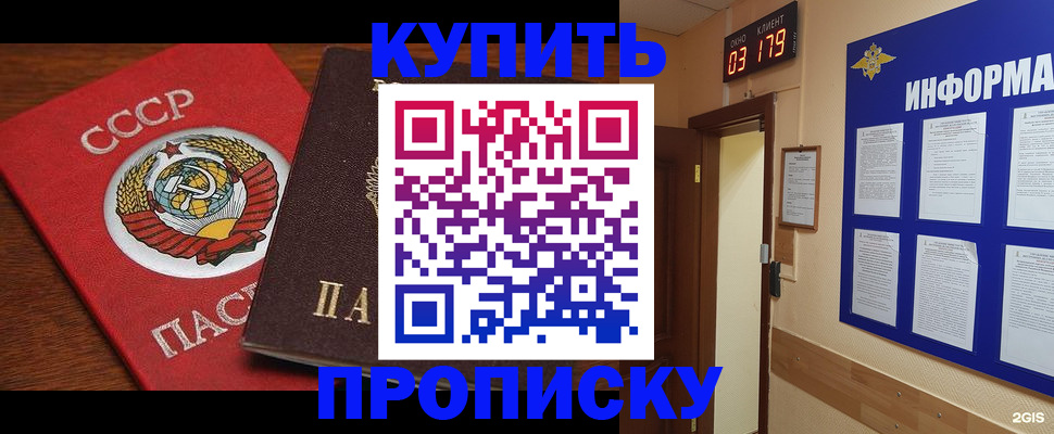временная регистрация надежно в Исилькуле
