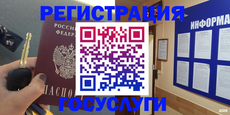 купить прописку в Исилькуле