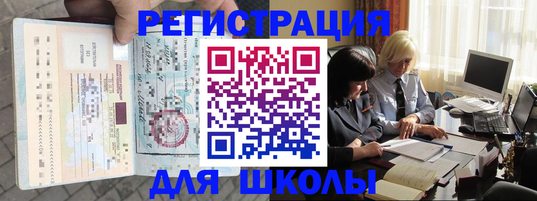 прописка для военкомата в Исилькуле